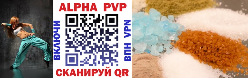 купить   Гагарин  Alfa_PVP Соль 