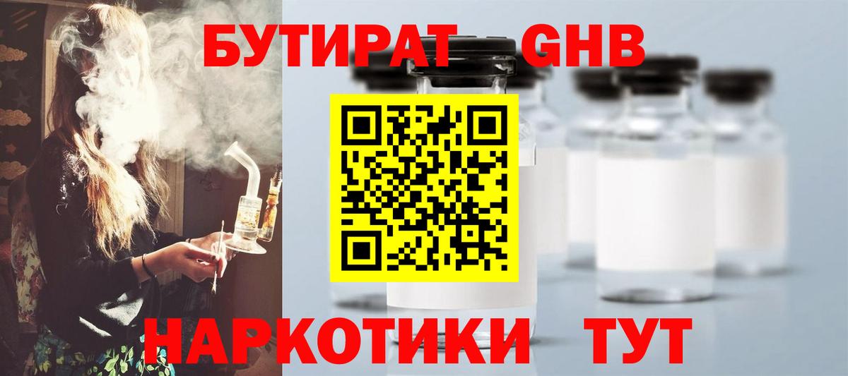 Гагарин  Бутират  Вход с VPN  Бутират BDO 