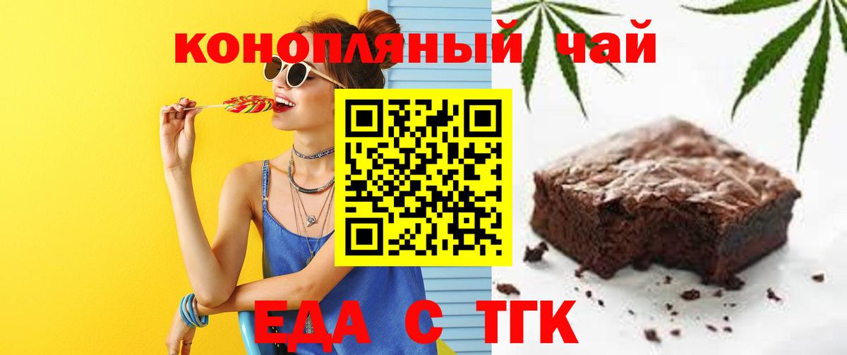 Гагарин  Еда ТГК конопля  Вход с VPN 