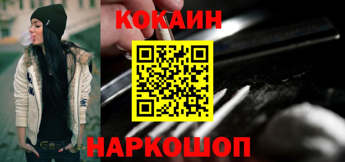 Cocaine 97%  Вход с VPN  Гагарин  Cocaine 99% 