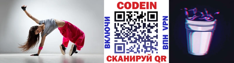 Кодеиновый сироп Lean напиток Lean (лин)  купить наркотик  Гагарин 