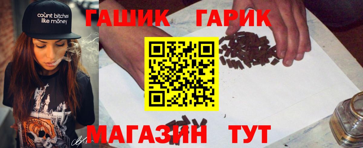 закладка  ГАШИШ  Вход с VPN  ГАШИШ Cannabis  Гагарин 