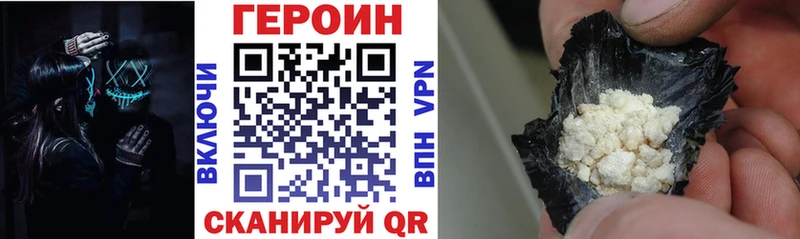 ГЕРОИН VHQ где найти Гагарин