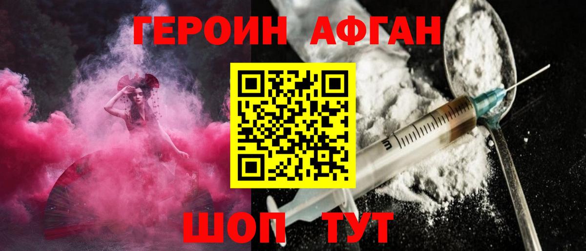 Героин Heroin Гагарин