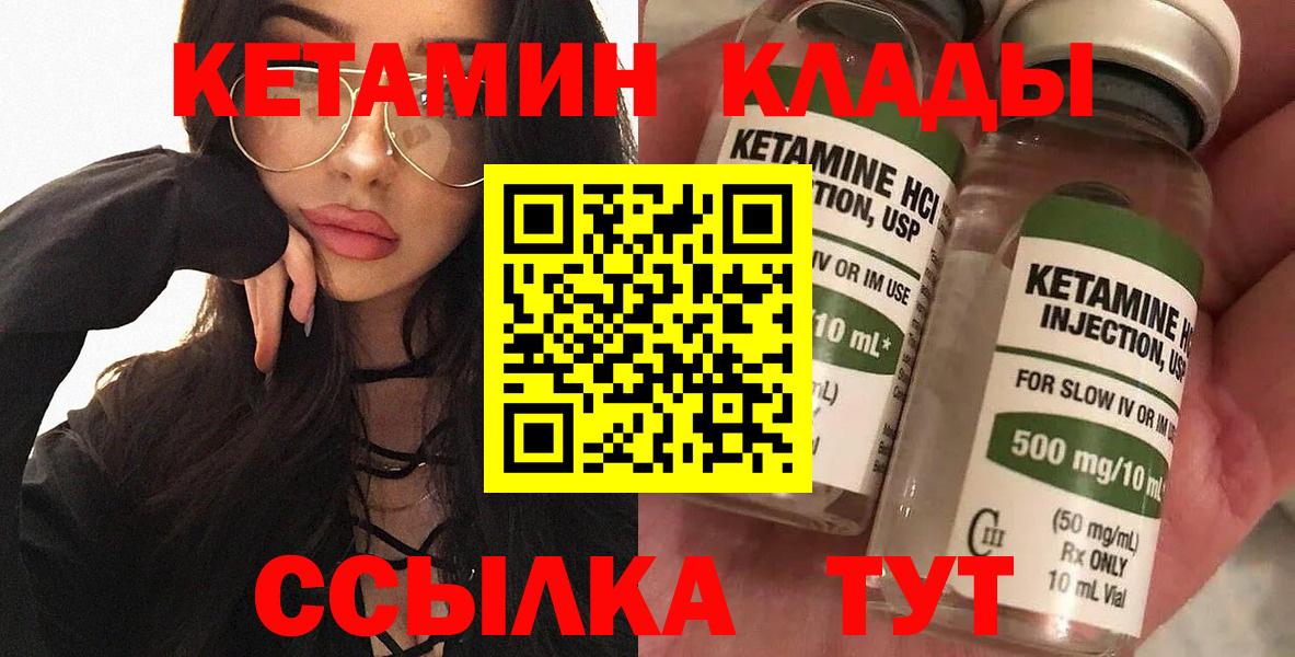 Гагарин  КЕТАМИН ketamine  Кетамин VHQ  Вход с VPN 