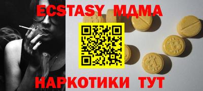МДМА Лесосибирск