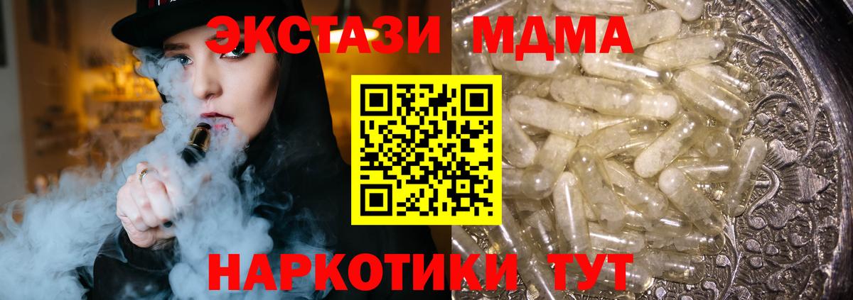 Гагарин  МДМА кристаллы  Вход с VPN  МДМА  MDMA crystal 