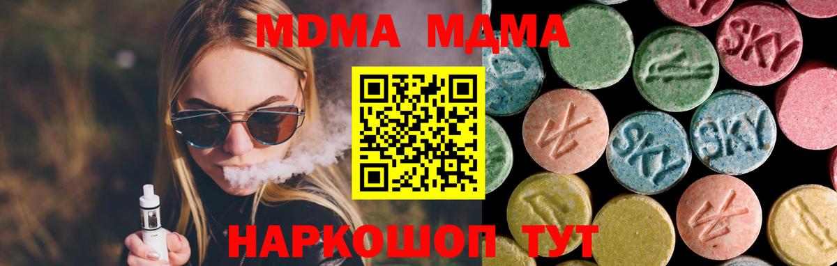 MDMA молли Гагарин