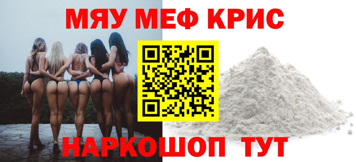 МЕФ  МЯУ-МЯУ мука  Вход с VPN  Гагарин 