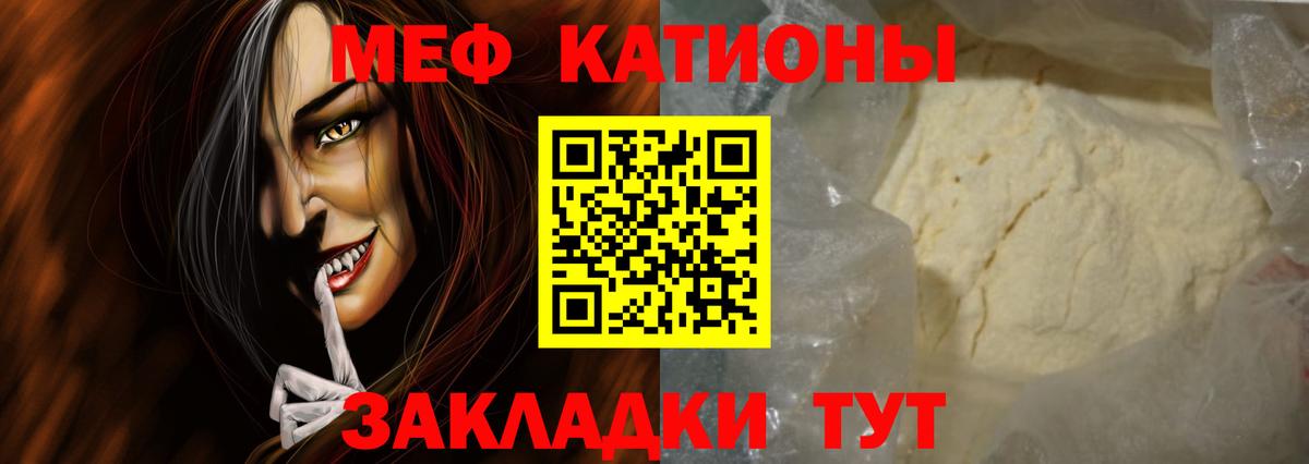 Меф мука Гагарин