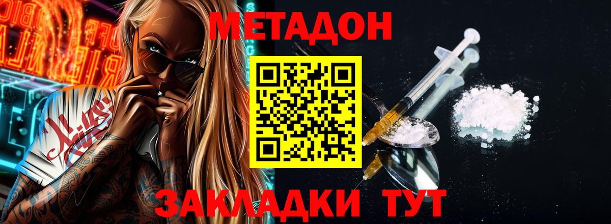 гидра зеркало  Вход с VPN  Гагарин  МЕТАДОН кристалл 