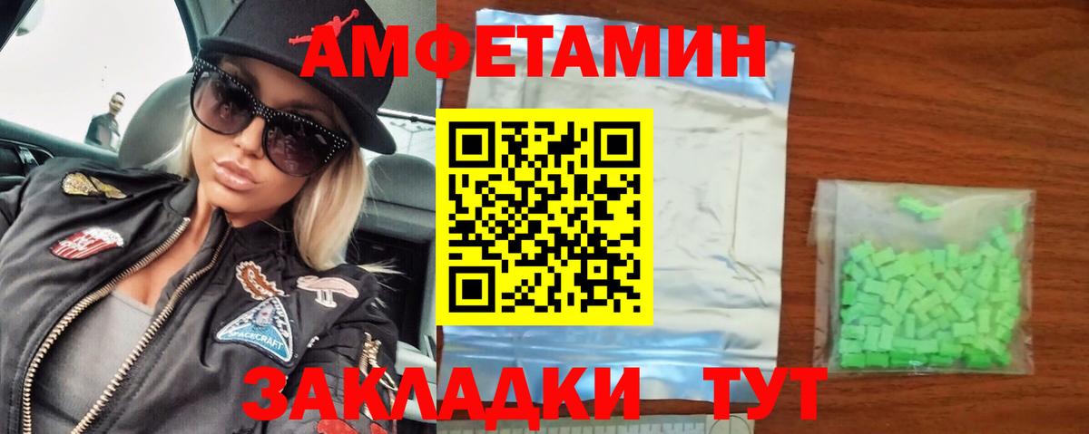 МЕТАМФЕТАМИН кристалл Гагарин