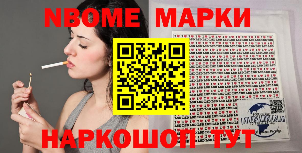 Гагарин  Марки 25I-NBOMe 1,8мг  Марки NBOMe  Вход с VPN 
