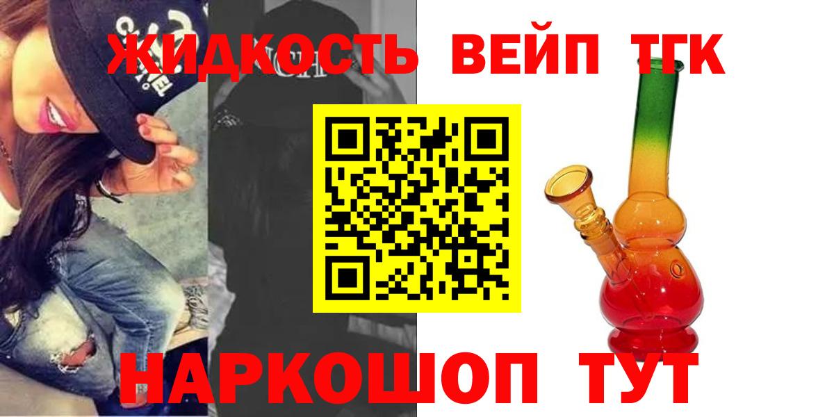 Дистиллят ТГК жижа Гагарин